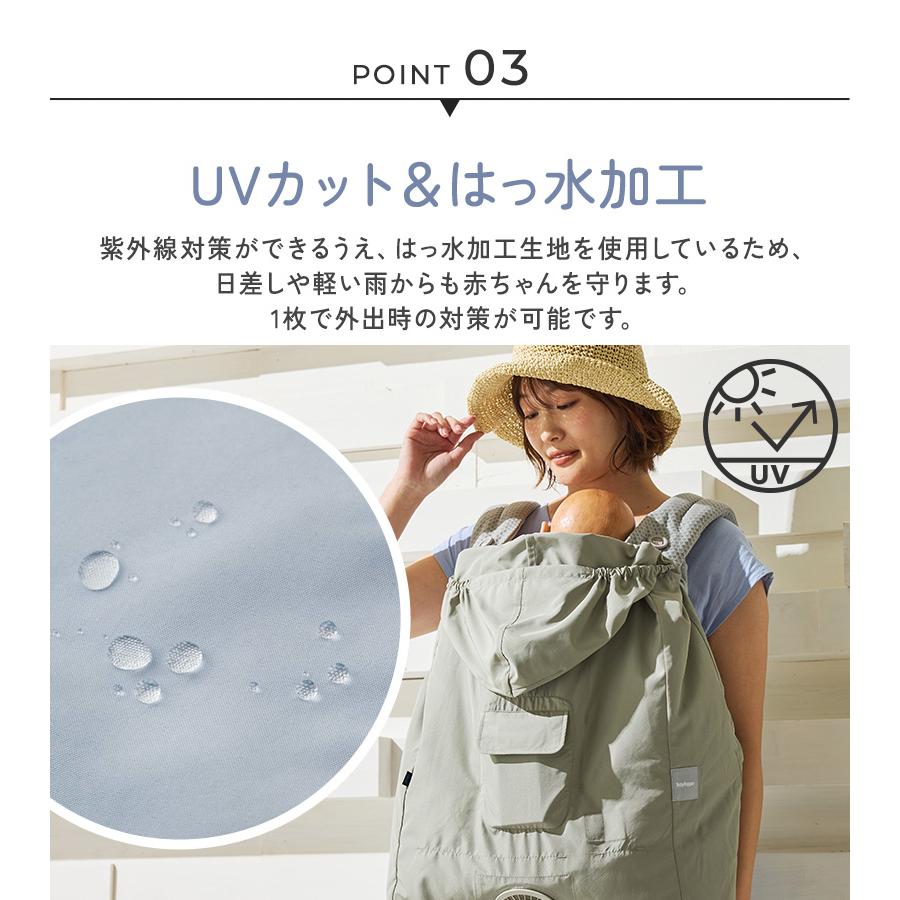 抱っこ紐 ケープ 夏用 UVカット 日差し 対策 BabyHopper 空調ベビー