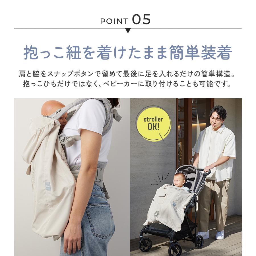 抱っこ紐 ケープ 夏用 UVカット 日差し 対策 BabyHopper 空調ベビー