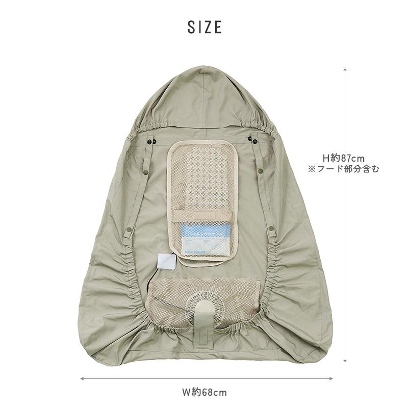 抱っこ紐 ケープ 夏用 UVカット 日差し 対策 BabyHopper 空調ベビー
