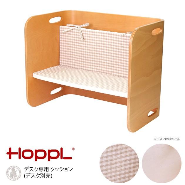 クッション コロコロデスク ベンチ ファブリック HOPPL ホップル デスク専用 クッション(デスク別売)｜ilovebaby｜04