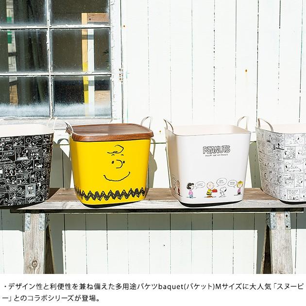 スタックストー バケット スヌーピー おもちゃ箱 おもちゃ箱 おもちゃ 収納 stacksto スタックストー BAQUET M スヌーピー｜ilovebaby｜06