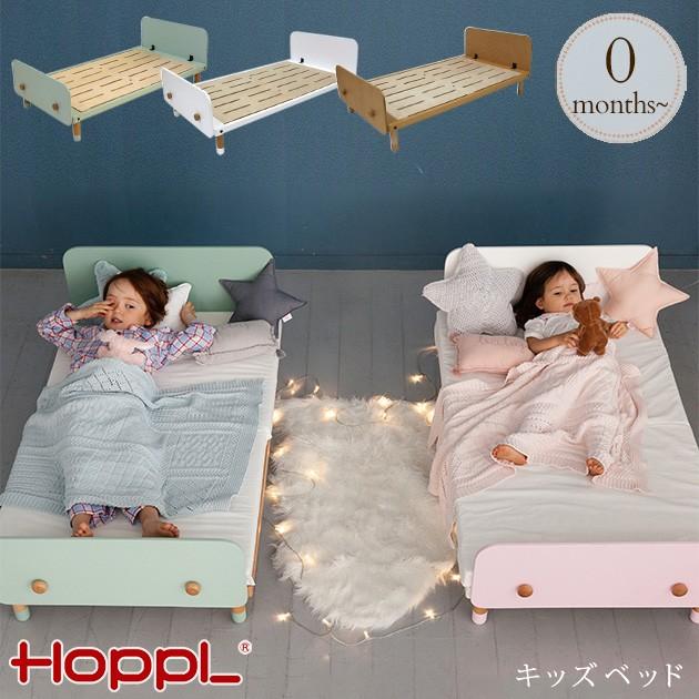 キッズベッド ベッド キッズ ベビー HOPPL ホップル : 出産祝いと子供