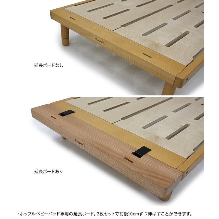 キッズベッド 延長ボード 専用ボード キッズ HOPPL ホップル : 出産