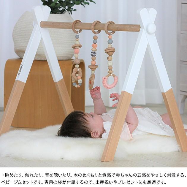 赤ちゃん おもちゃ 2ヶ月 4ヶ月 6ヶ月 木のおもちゃ Hoppl ホップル ベビージムセット 出産祝いと子供雑貨アイラブベビー 通販 Paypayモール