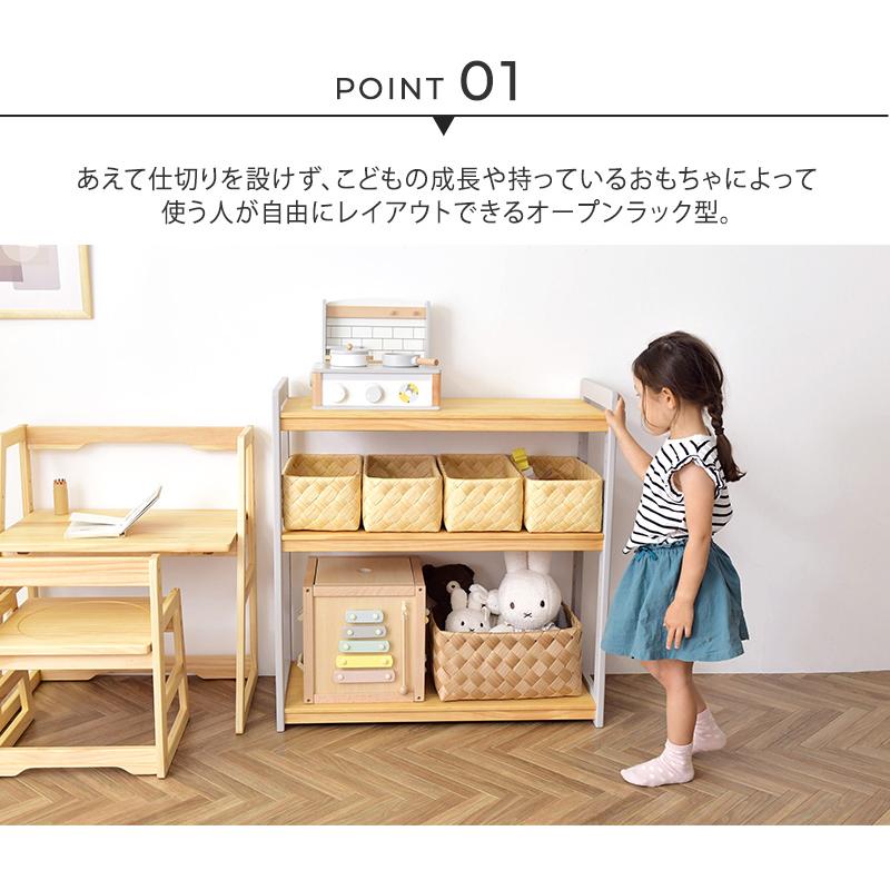 こどもと暮らし おもちゃ おもちゃラック 木製 絵本棚 こどもと暮らし おもちゃ おもちゃラック 木製 絵本棚