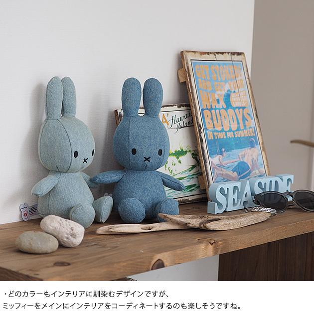 ミッフィー　ぬいぐるみ　デニム&スカーフミッフィー デニム生地のスタイリッシュなミッフィー『Miffy Denim Collection』が