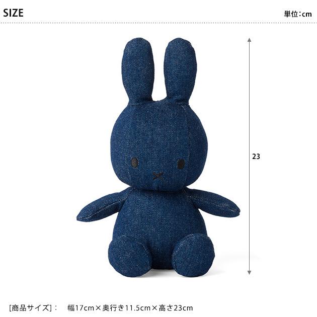 ミッフィー ぬいぐるみ デニム インテリア 子供 BON TON TOYS Miffy