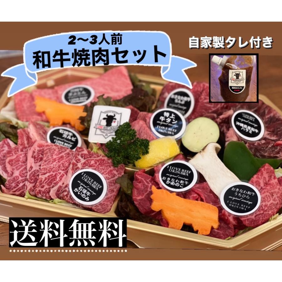 高い素材 A5石垣牛焼肉セット 自家製焼肉のタレ付き4 5人前 1キロ A0010 I Love Beef Okinawa 通販 Yahoo ショッピング 爆売り Chanakyauniverse Org