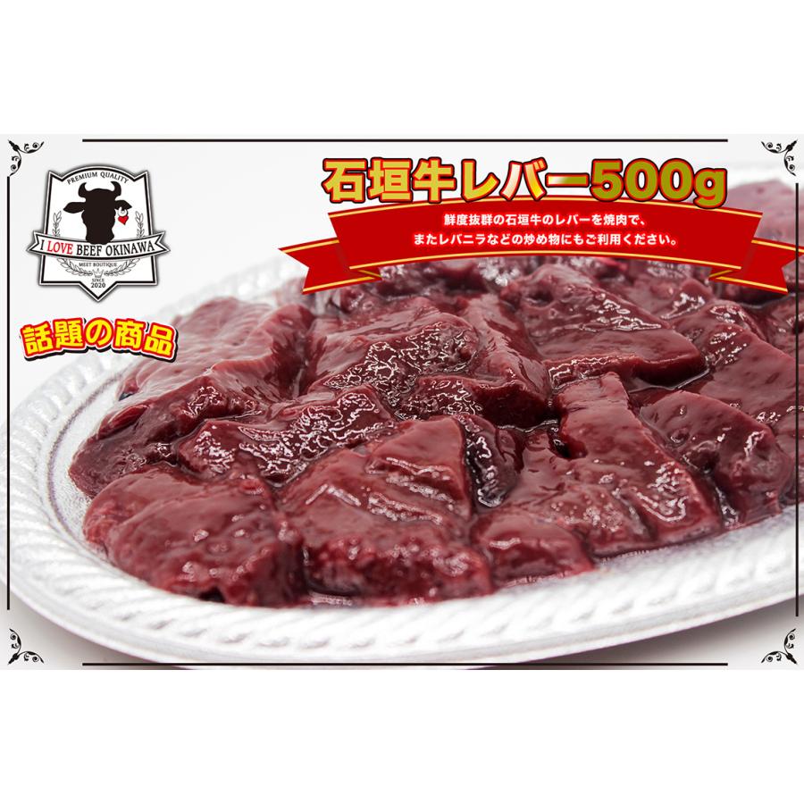 最大77 Offクーポン 石垣牛レバー 500g Materialworldblog Com