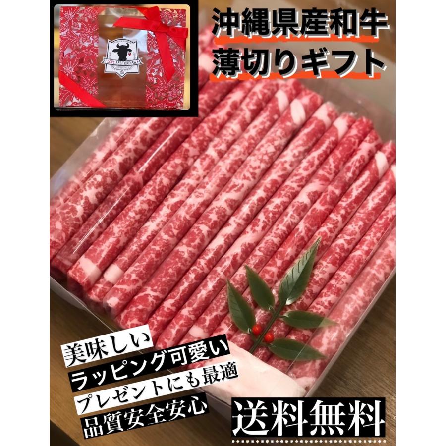 【送料無料】沖縄県産和牛赤身スライス　850g | 
