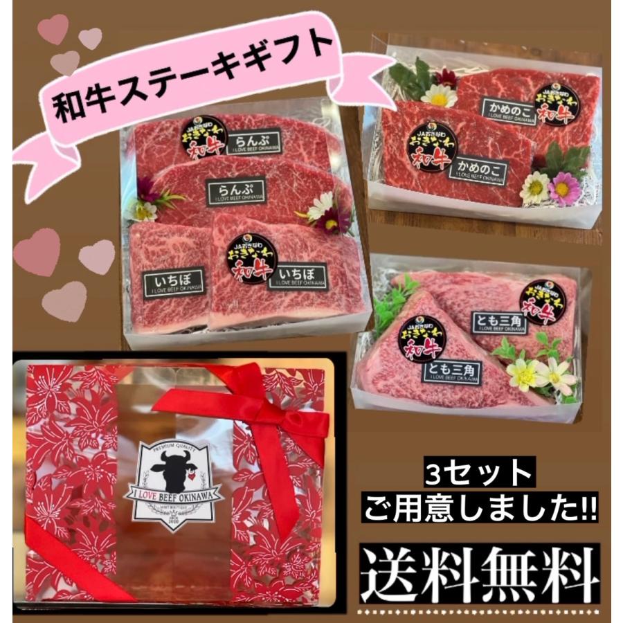 【送料無料】沖縄県産和牛　とも三角ステーキ200g×2枚 |  | 01