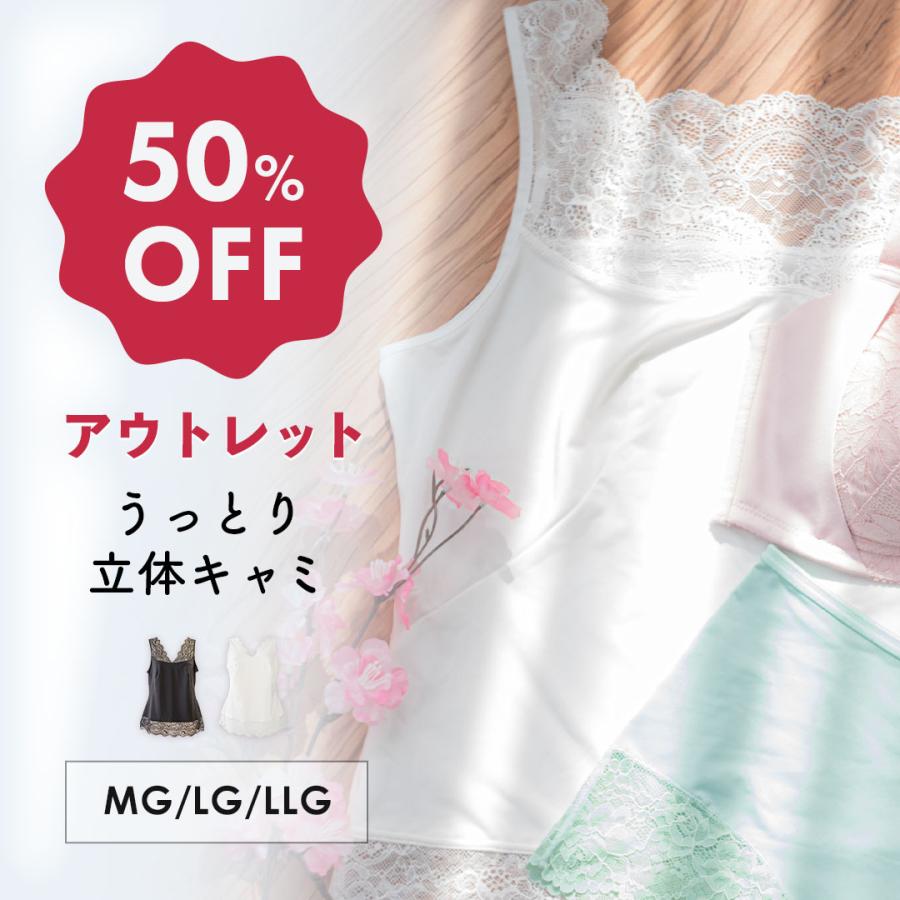 うっとり立体キャミ キャミソール レース インナー 消臭 吸水速乾 静電気防止 重ね着 上半身 スッキリ ストレッチさらさら レディース すっきり 着やせ 着痩せ 1012 Heaven Japan ヤフー店 通販 Yahoo ショッピング