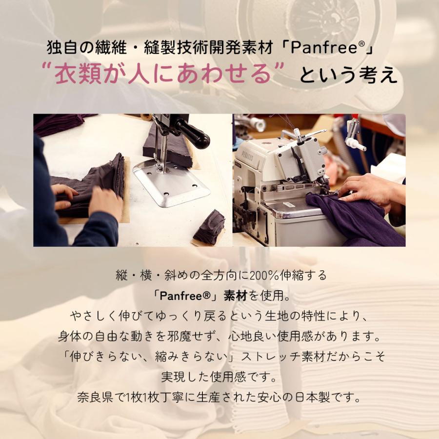 伸びる インナー 綿 あったか 保温 吸水速乾 重ね着 スッキリ ストレッチ フィット さらさら レディース すっきり 着やせ  パンフリー panfree | HEAVEN Japan | 08