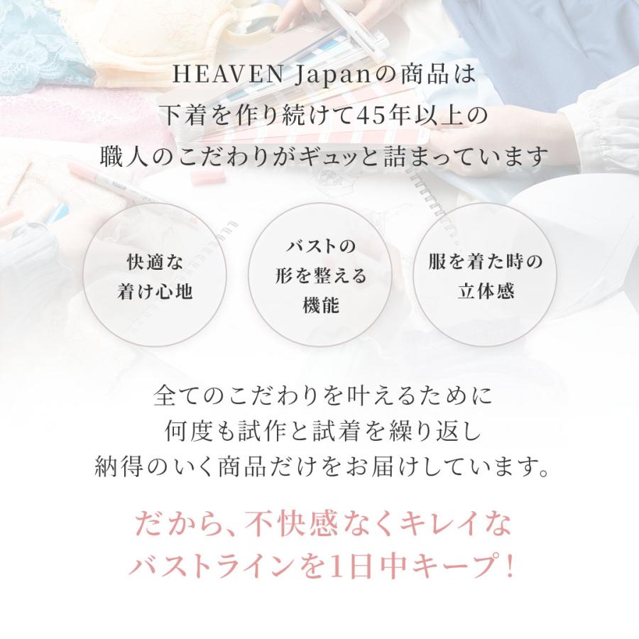 heaven japan ヘブンジャパン ブラ ジャー 大きい サイズ 脇肉 脇高 下垂 バスト アップ グラマー 補整 補正 下着 下垂 ハリジェンヌ 爆買 | HEAVEN Japan | 16