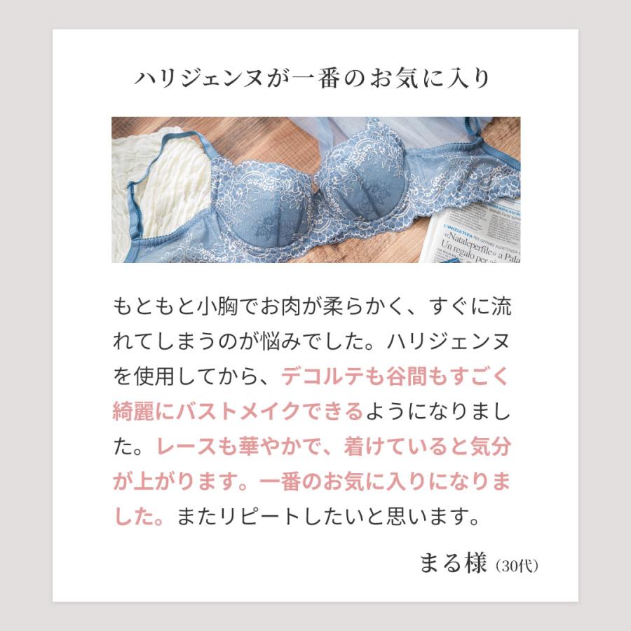 heaven japan ヘブンジャパン ブラ ジャー 大きい サイズ 脇肉 脇高 下垂 バスト アップ グラマー 補整 補正 下着 下垂 ハリジェンヌ 爆買 | HEAVEN Japan | 10