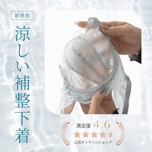 heaven japan ヘブンジャパン ブラ ジャー ノン パテ 大きい サイズ 涼しい 通気 脇高 脇肉 育乳 夏 下着 女性 軽い SELFIT BRA セルフィット 爆買の画像