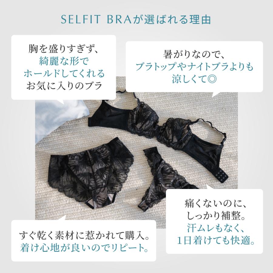 heaven japan ヘブンジャパン ブラ ジャー ノン パテ 大きい サイズ 涼しい 通気 脇高 脇肉 育乳 夏 下着 女性 軽い SELFIT BRA セルフィット 爆買の画像