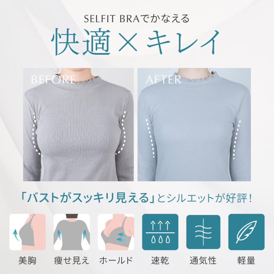 ブラジャー ショーツセット 大きいサイズ ノンパテッド 脇高 育乳 ノーパッド ノンパッド ノンパット パッドなし レース 下着 涼しい 軽い 透け SELFITBRAの画像