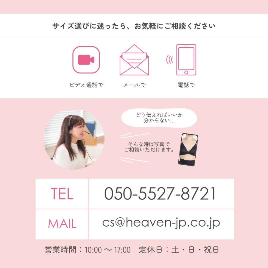 ヘブンジャパン HEAVEN Japan ブラジャー 脇高 フルカップ どんとこい ブラ 脇肉 補整 補正 下着 グラマー 大きい サイズ 爆買の画像