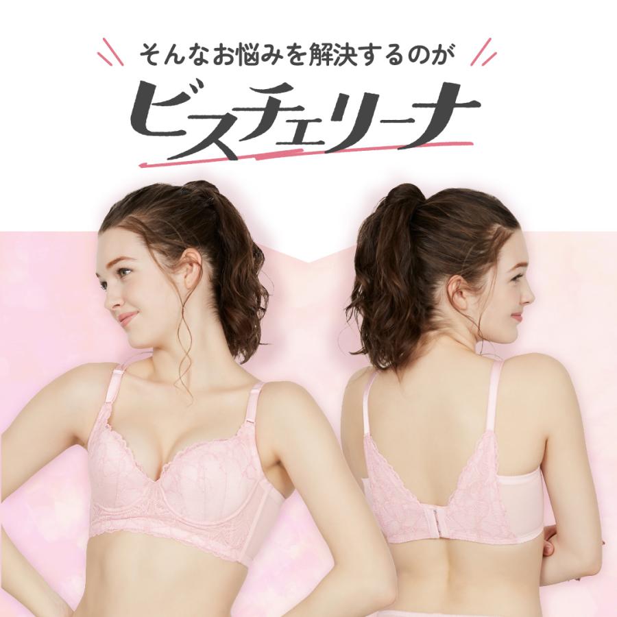 ブラジャー ビスチェリーナ 大きいサイズ ヘブンジャパン heaven japan 脇肉 脇高 下垂 デコルテ 補整 補正下着 スッキリ 寄せ 爆買の画像