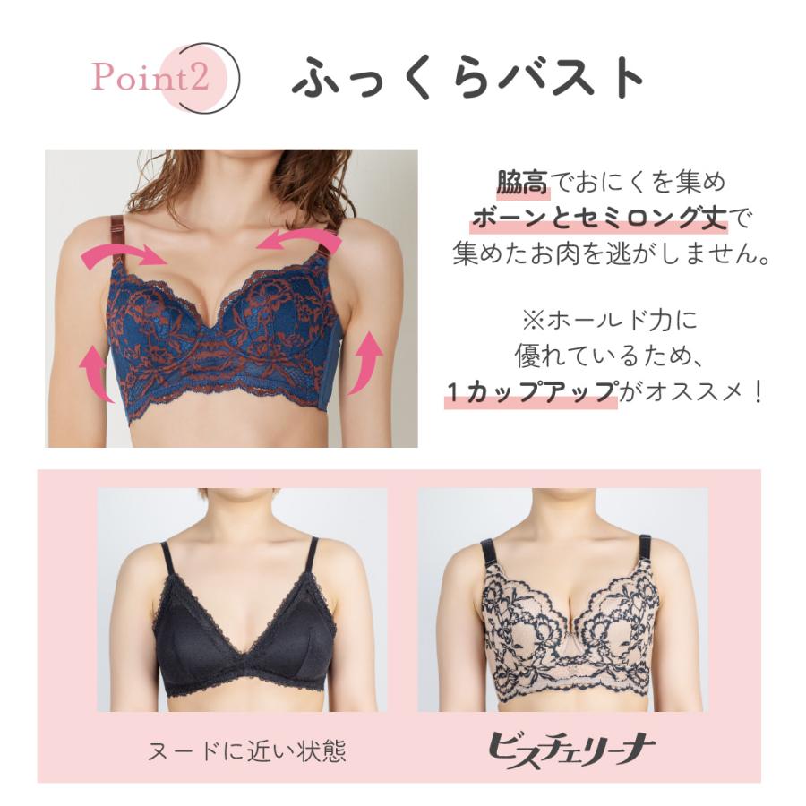 ブラジャー ビスチェリーナ 大きいサイズ ヘブンジャパン heaven japan 脇肉 脇高 下垂 デコルテ 補整 補正下着 スッキリ 寄せ 爆買の画像