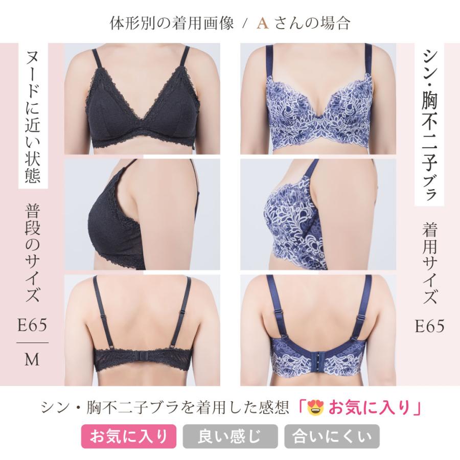 heaven japan ヘブンジャパン シン・胸不二子ブラ ブラジャー 大きい サイズ 脇高 ブラ 下垂 補整 補正 下着 脇肉 爆買の画像