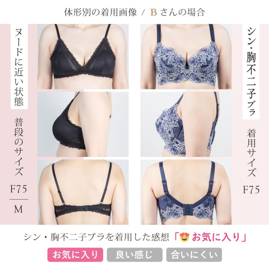 heaven japan ヘブンジャパン シン・胸不二子ブラ ブラジャー 大きい サイズ 脇高 ブラ 下垂 補整 補正 下着 脇肉 爆買の画像