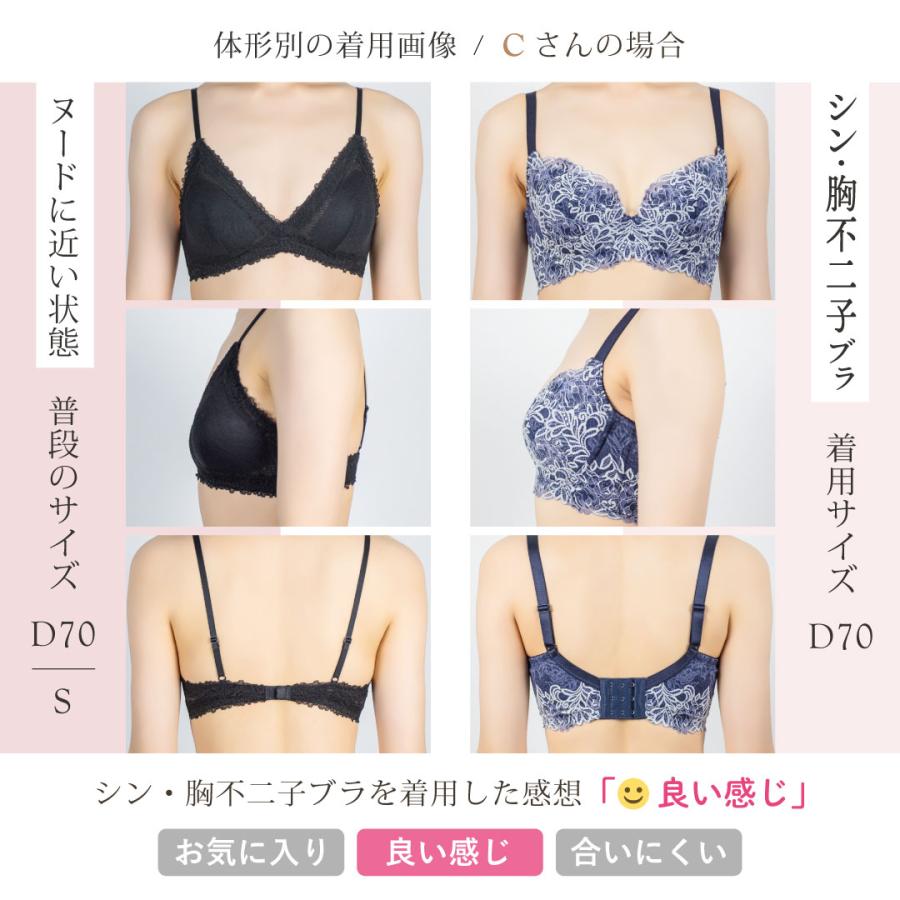 heaven japan ヘブンジャパン シン・胸不二子ブラ ブラジャー 大きい サイズ 脇高 ブラ 下垂 補整 補正 下着 脇肉 爆買の画像