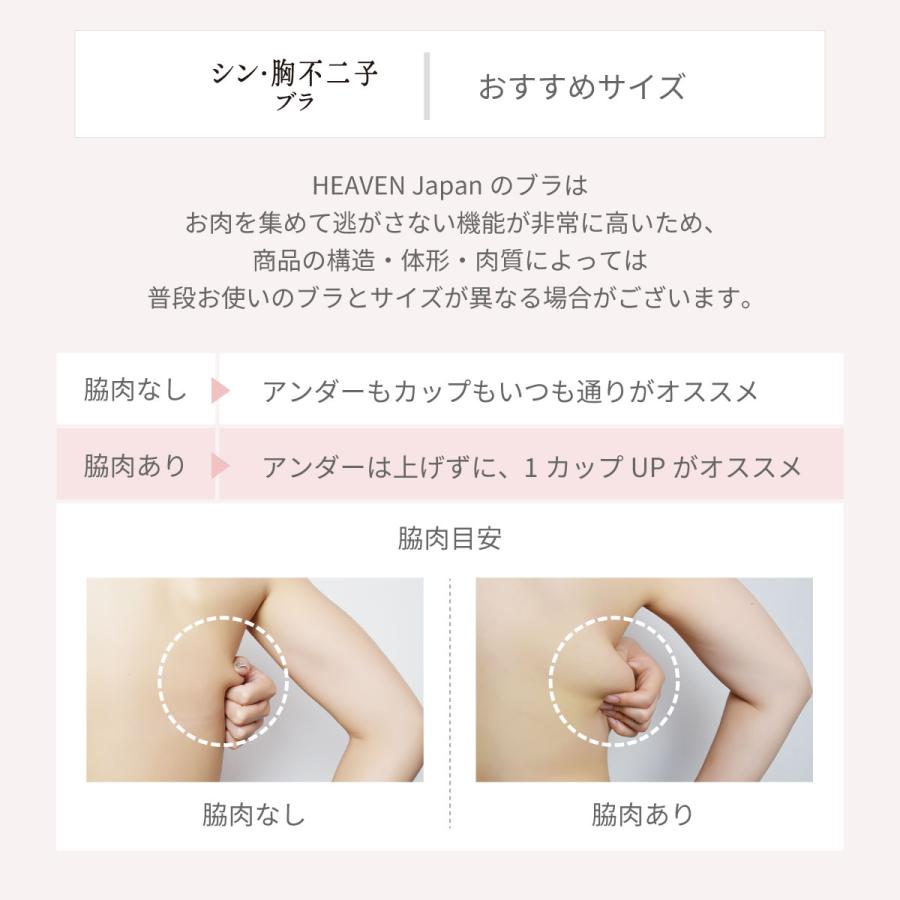 heaven japan ヘブンジャパン シン・胸不二子ブラ ブラジャー 大きい サイズ 脇高 ブラ 下垂 補整 補正 下着 脇肉 爆買の画像