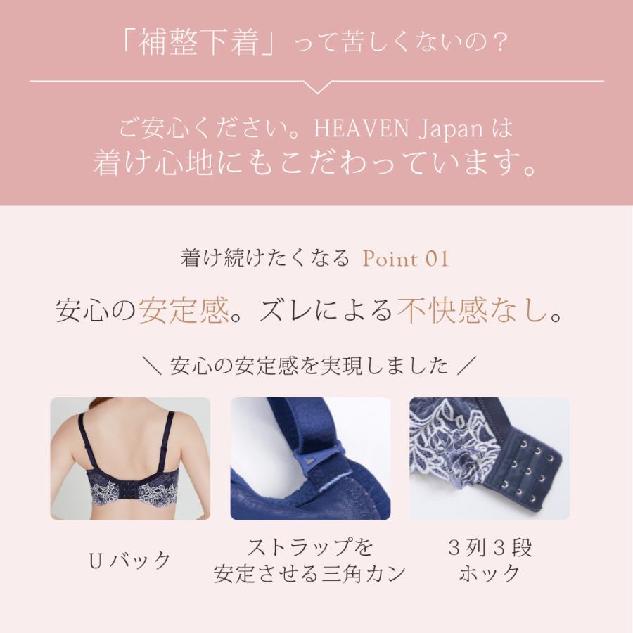 heaven japan ヘブンジャパン シン・胸不二子ブラ ブラジャー 大きい サイズ 脇高 ブラ 下垂 補整 補正 下着 脇肉 爆買の画像