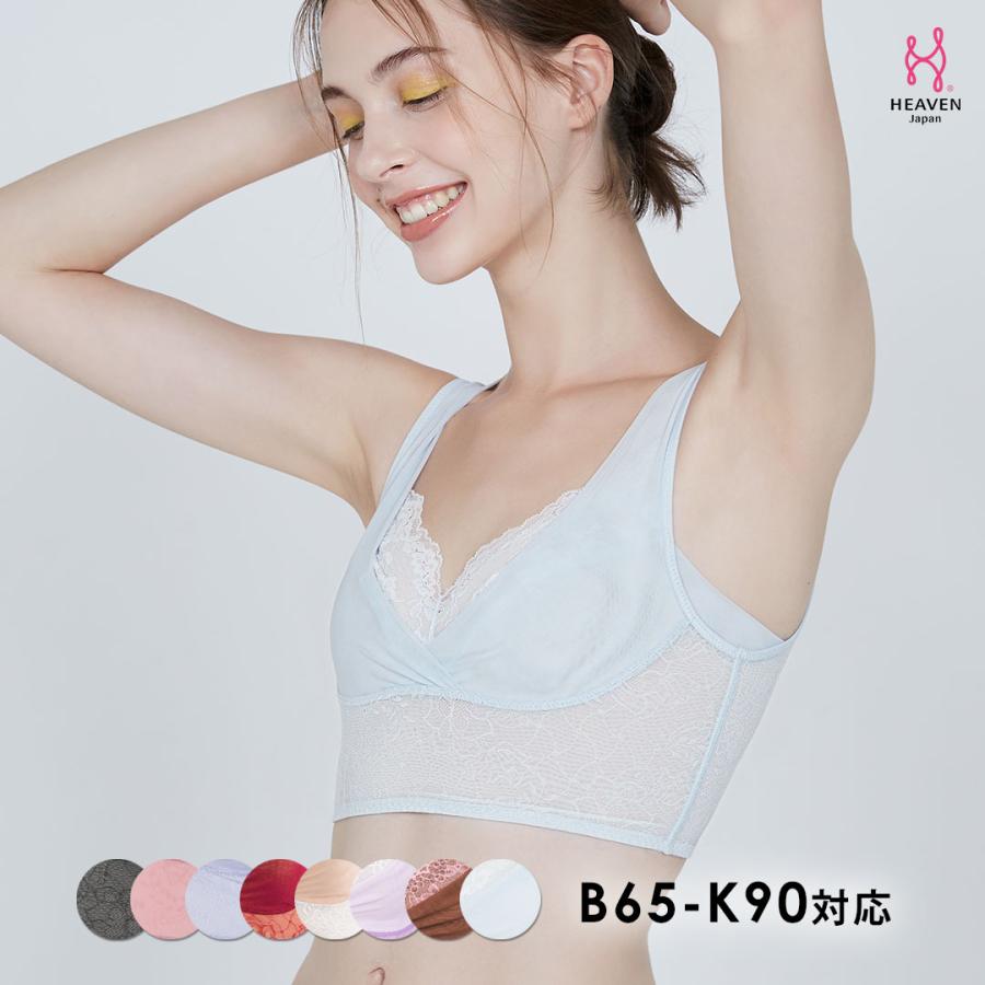 ナイトブラ 大きいサイズ 育乳 20代 30代 40代 50代 涼しい レース ノンワイヤー 育乳ブラ 涼しい バストアップ 補正下着 夜寄るブラ +plus プラス 下着 :3077:HEAVEN Japan ヤフー店 - 通販 - Yahoo!ショッピング ナイトブラ 大きいサイズ 育乳 20代 30代 40代 50代 涼しい レース ノンワイヤー 育乳ブラ 涼しい バストアップ 補正下着 夜寄るブラ +plus プラス 下着 :3077:HEAVEN Japan ヤフー店 - 通販 - Yahoo!ショッピング