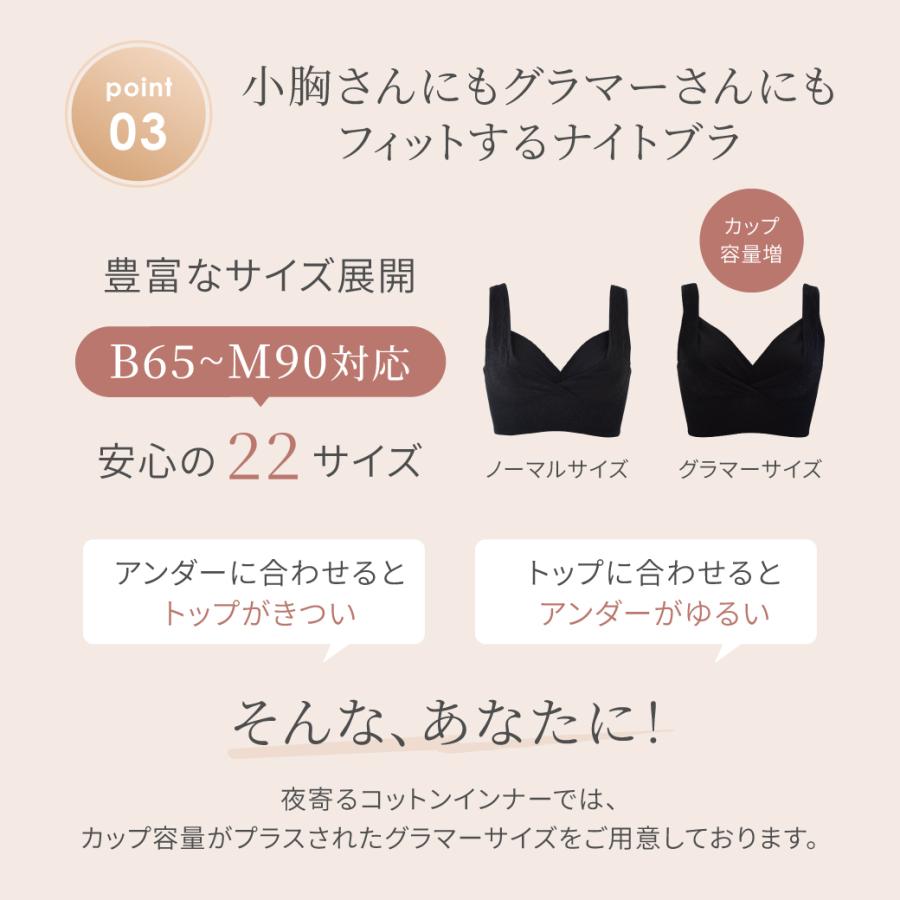 ナイトブラ 綿 素材 育乳  コットン ブラジャー heaven japan ヘブンジャパン 大きいサイズ ノンワイヤー 補整 下着  補正 夜用 夜寄るブラ 爆買 | HEAVEN Japan | 17