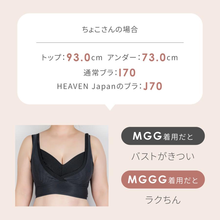 ナイトブラ 綿 素材 育乳  コットン ブラジャー heaven japan ヘブンジャパン 大きいサイズ ノンワイヤー 補整 下着  補正 夜用 夜寄るブラ 爆買 | HEAVEN Japan | 23