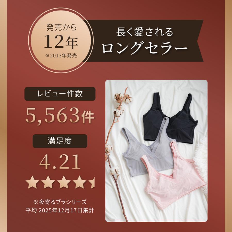 ナイトブラ 綿 素材 育乳  コットン ブラジャー heaven japan ヘブンジャパン 大きいサイズ ノンワイヤー 補整 下着  補正 夜用 夜寄るブラ 爆買 | HEAVEN Japan | 09