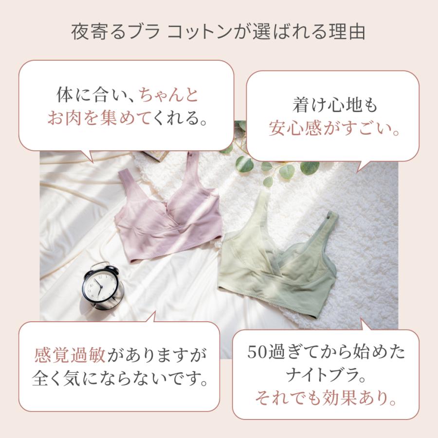 ナイトブラ 綿 素材 育乳  コットン ブラジャー heaven japan ヘブンジャパン 大きいサイズ ノンワイヤー 補整 下着  補正 夜用 夜寄るブラ 爆買 | HEAVEN Japan | 10