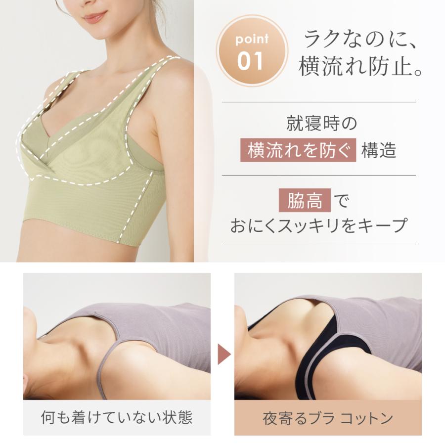 ナイトブラ 綿 素材 育乳  コットン ブラジャー heaven japan ヘブンジャパン 大きいサイズ ノンワイヤー 補整 下着  補正 夜用 夜寄るブラ 爆買 | HEAVEN Japan | 15