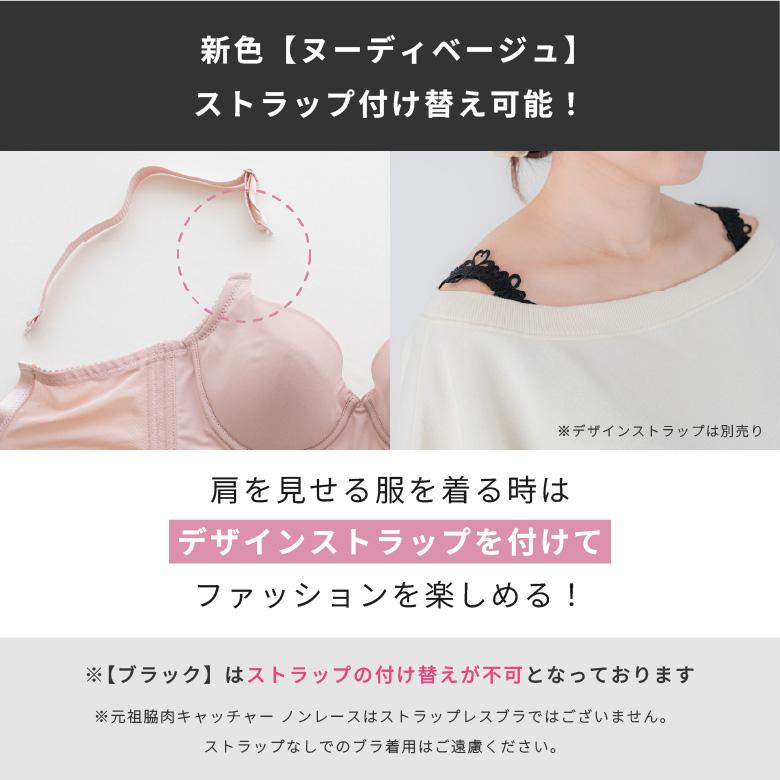 HEAVEN Japan ヘブンジャパン 元祖脇肉キャッチャー ブラ ジャー 大きい サイズ 無地 下着 レディース 脇高 補整 補正 透け 対策 盛れ 爆買の画像