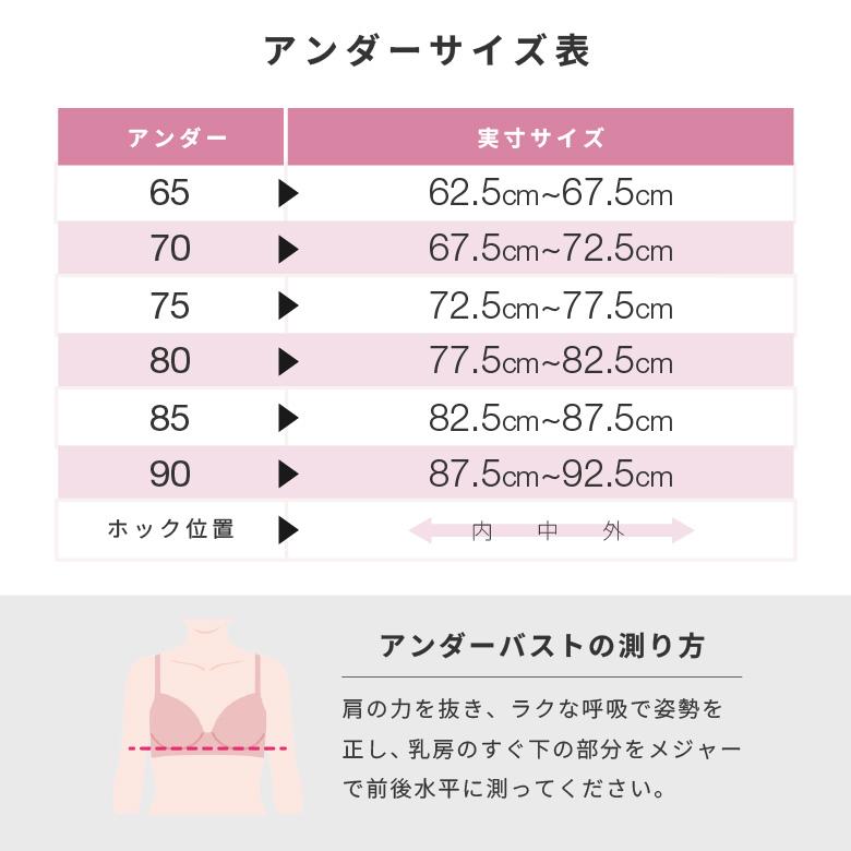 HEAVEN Japan ヘブンジャパン 元祖脇肉キャッチャー ブラ ジャー 大きい サイズ 無地 下着 レディース 脇高 補整 補正 透け 対策 盛れ 爆買の画像