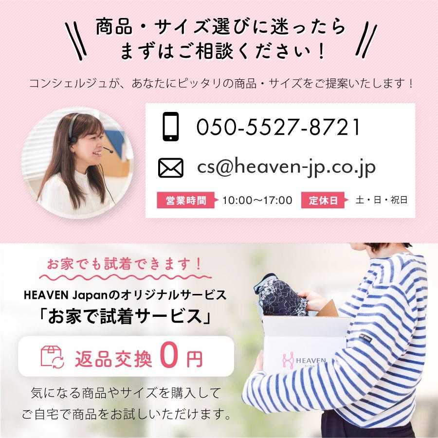 HEAVEN Japan ヘブンジャパン 元祖脇肉キャッチャー ブラ ジャー 大きい サイズ 無地 下着 レディース 脇高 補整 補正 透け 対策 盛れ 爆買の画像