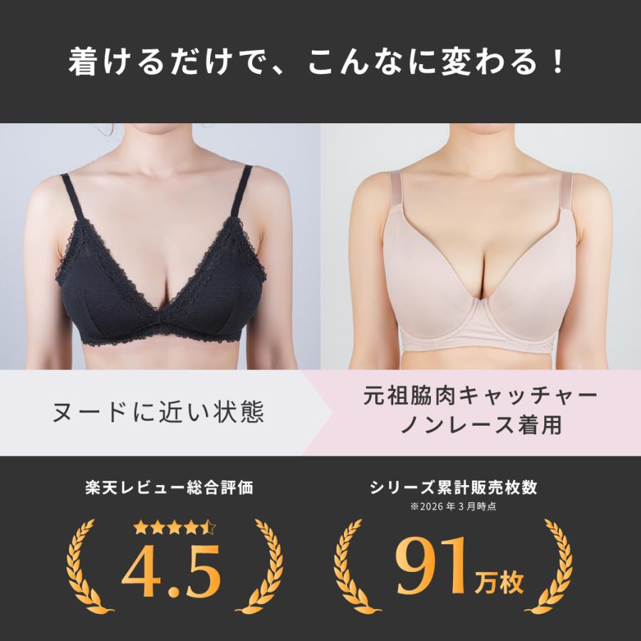 HEAVEN Japan ヘブンジャパン 元祖脇肉キャッチャー ブラ ジャー