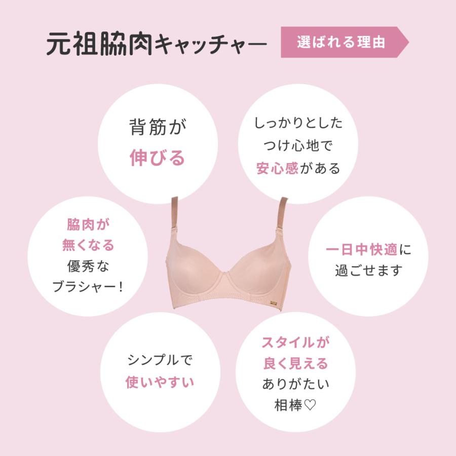 新品 HEAVEN JAPAN 脇肉キャッチャーブラジャー H85 2枚セット HEAVEN Japan ヘブンジャパン 元祖脇肉キャッチャー ブラ ジャー