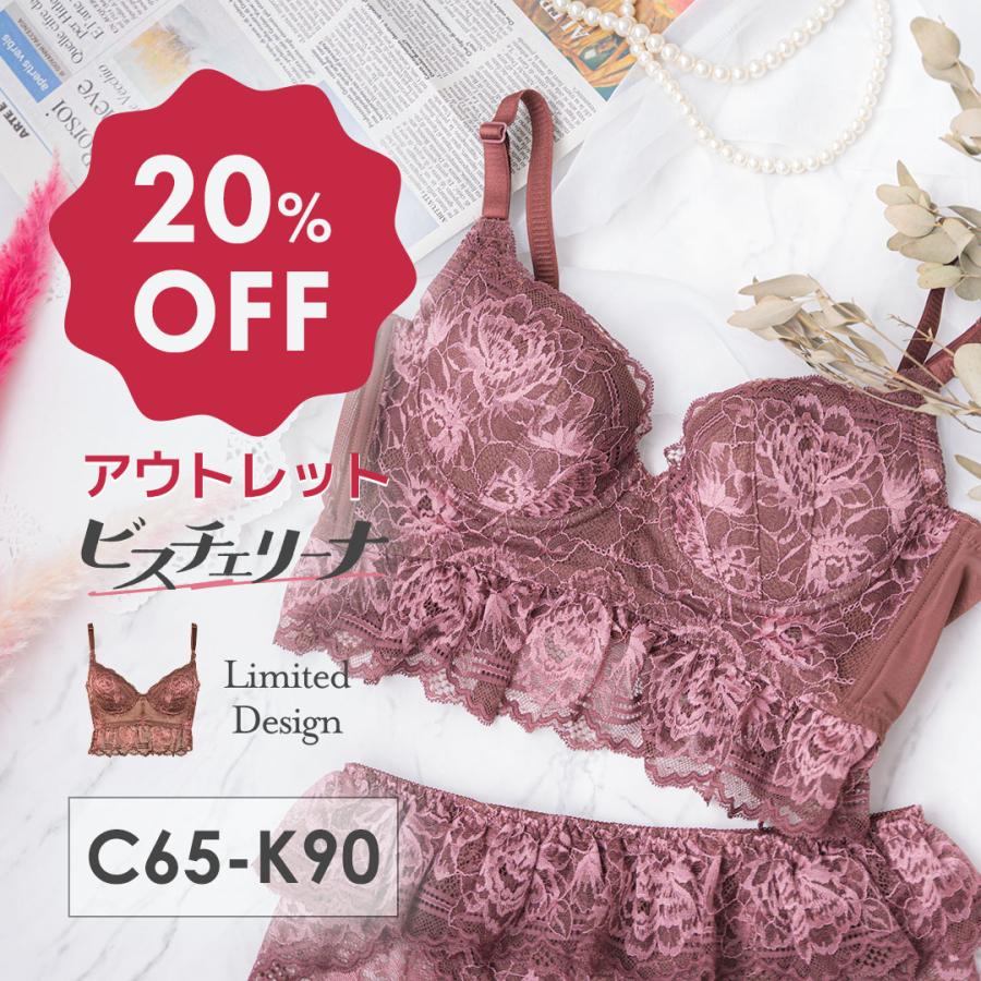 HEAVEN Japan ヘブンジャパン ブラジャー 大きい サイズ 脇肉 脇高