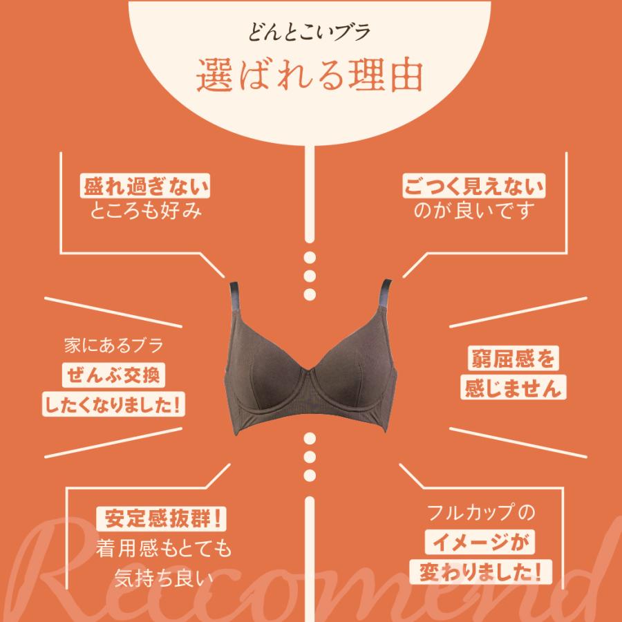 ブラジャー 大きい 大きめ サイズ 脇高 フルカップ どんとこいブラ ナチュリー Natury 脇肉 ヘブンジャパン heaven japan テンセル モダール 痩せ見え やせ | HEAVEN Japan | 07