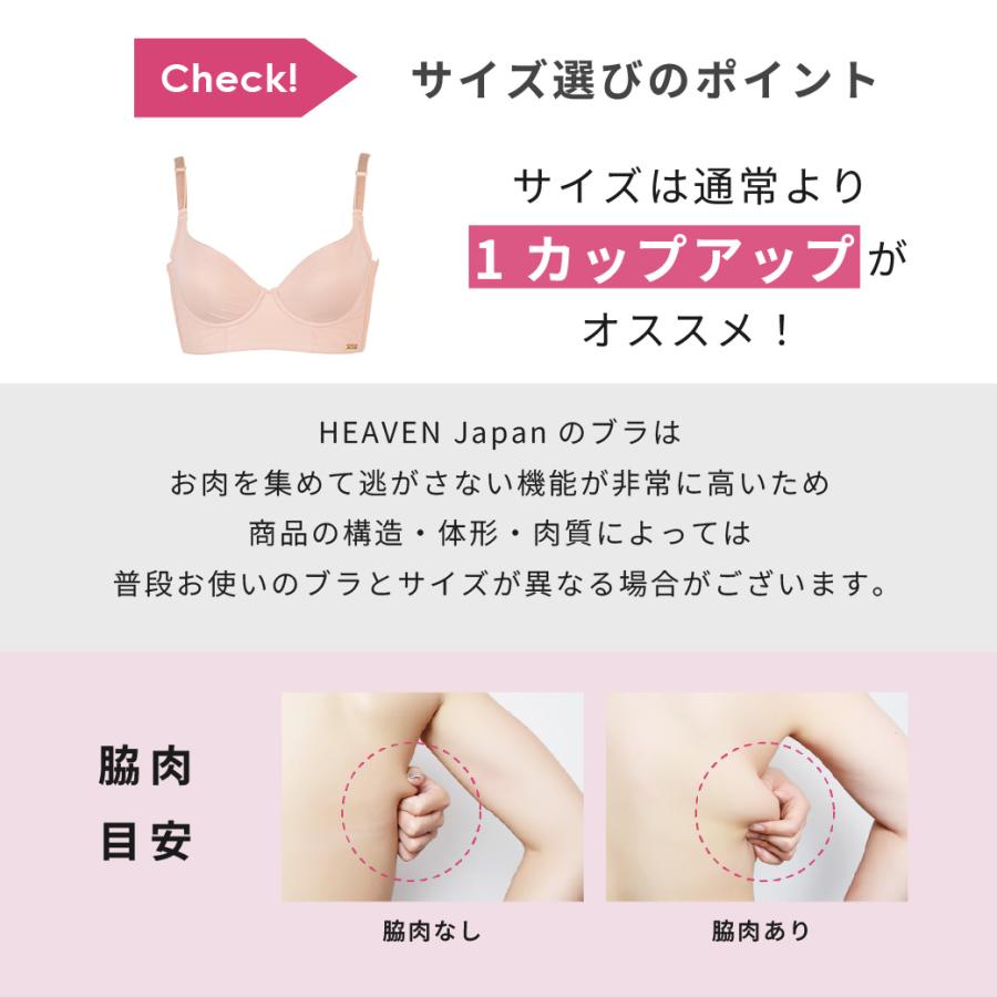 ブラジャー ビスチェリーナ 大きいサイズ ヘブンジャパン heaven japan 脇肉 脇高 下垂 デコルテ 補整 補正下着 スッキリ 寄せ 爆買の画像