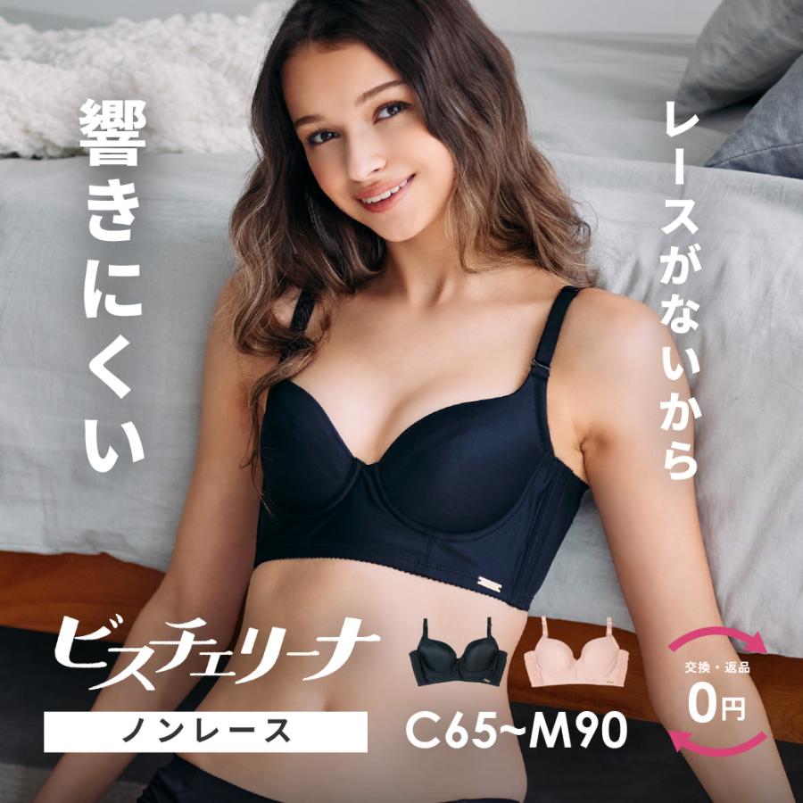 ブラジャー ビスチェリーナ 大きいサイズ ヘブンジャパン heaven japan 脇肉 脇高 下垂 デコルテ 補整 補正下着 スッキリ 寄せ 爆買の画像