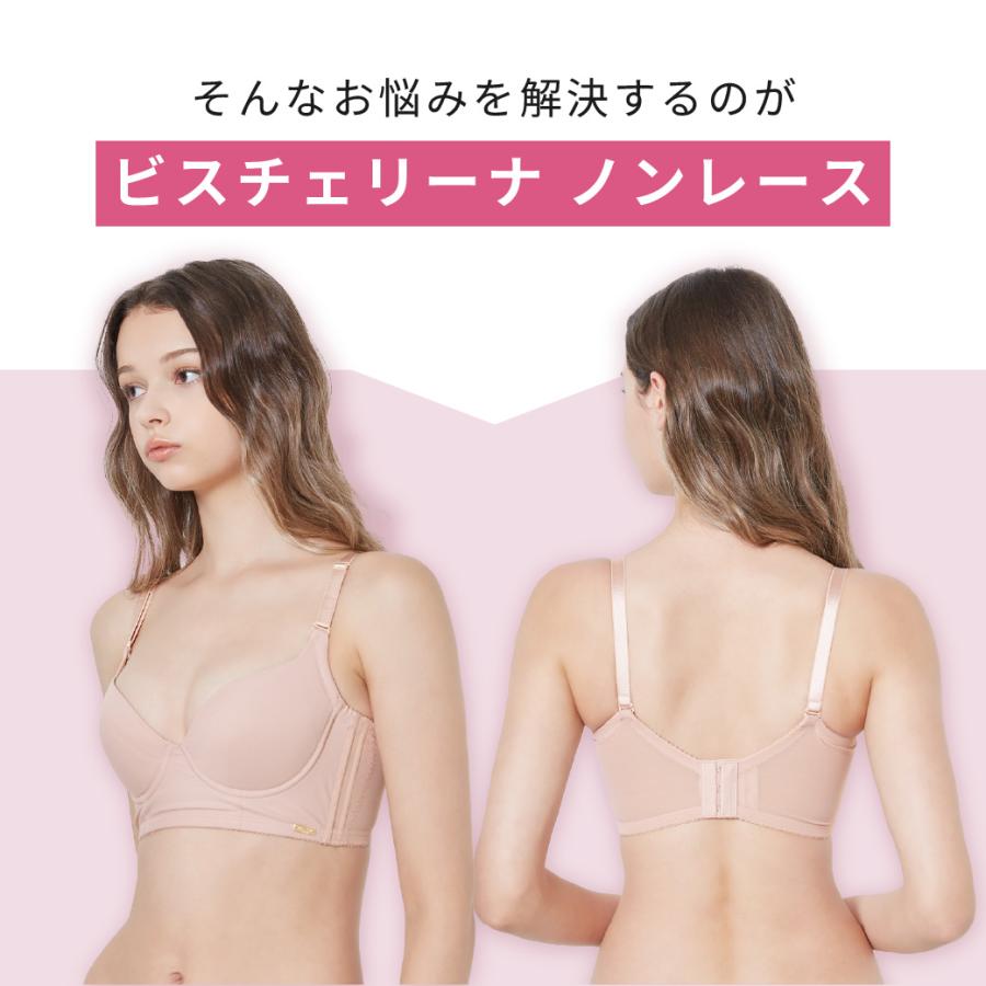 ブラジャー ビスチェリーナ 大きいサイズ ヘブンジャパン heaven japan 脇肉 脇高 下垂 デコルテ 補整 補正下着 スッキリ 寄せ 爆買の画像