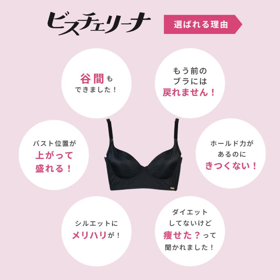 ブラジャー ビスチェリーナ 大きいサイズ ヘブンジャパン heaven japan 脇肉 脇高 下垂 デコルテ 補整 補正下着 スッキリ 寄せ 爆買の画像
