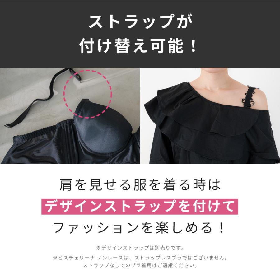 ブラジャー ビスチェリーナ 大きいサイズ ヘブンジャパン heaven japan 脇肉 脇高 下垂 デコルテ 補整 補正下着 スッキリ 寄せ 爆買の画像