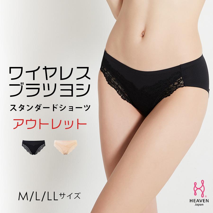ショーツ レディース シームレス 響かない 下着 女性 アウトレット パンツ 黒 ベージュ ショーツ 大きいサイズ 女性 下着 パンティ 5057 Heaven Japan ヤフー店 通販 Yahoo ショッピング