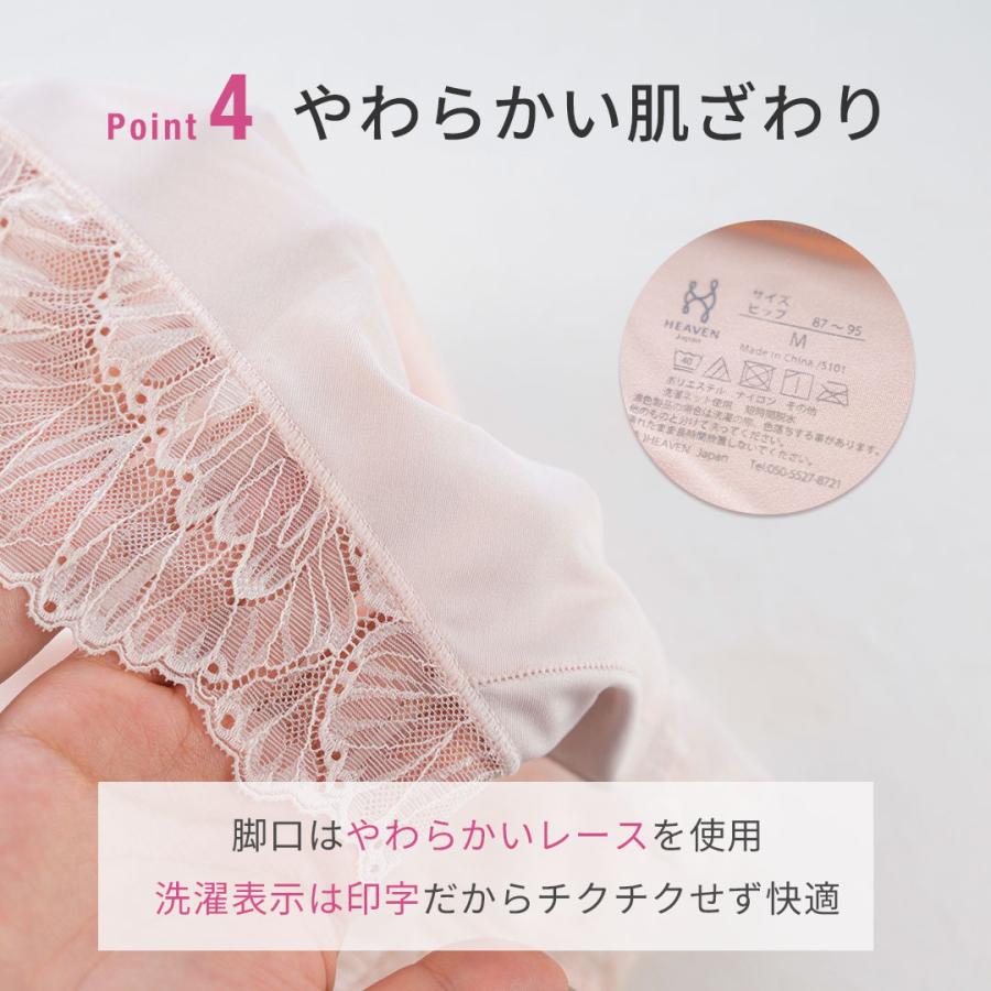 ヘブンジャパン heaven japan 下着 レディース すっぽり ショーツ 深 履き め レース 響 きにくい か ない 食い込 ま ない はみ 肉 下着 爆買 | HEAVEN Japan | 16
